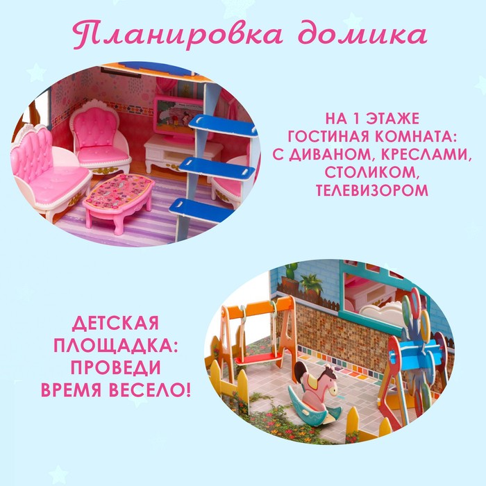 Дом для кукол «Уют» с мебелью и аксессуарами - фото 1907346215