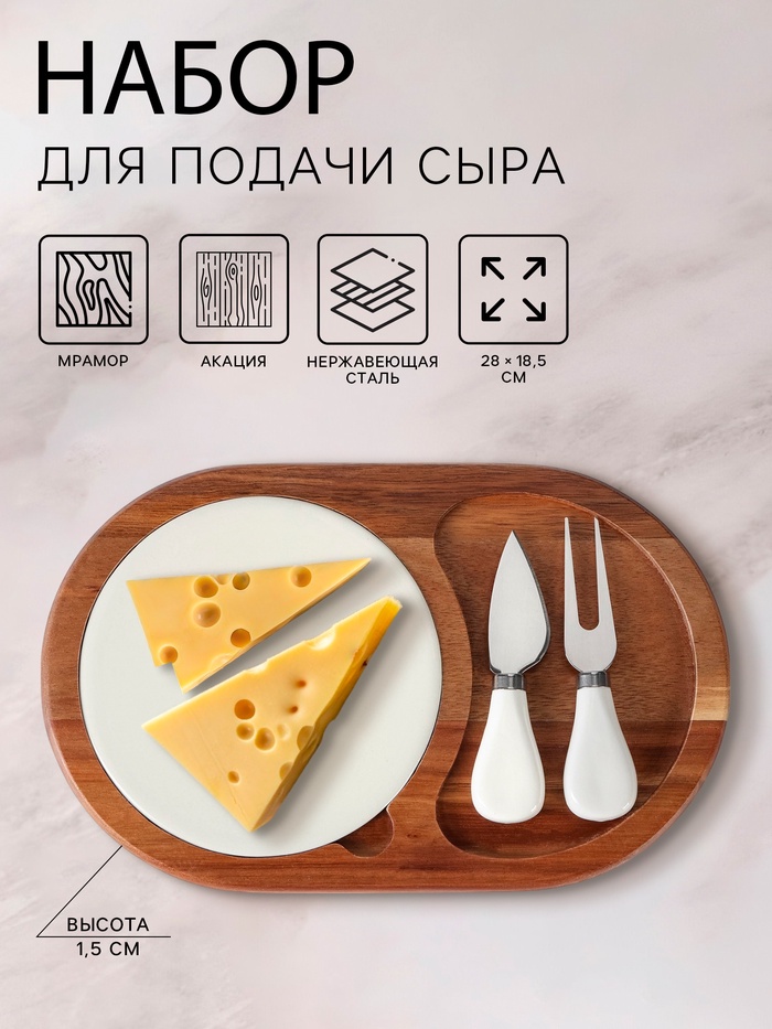Набор для подачи сыра «Мрамор», 2 ножа, 28×18.5×1.5 см, акация - Фото 1