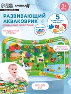 Коврик надувной для малыше