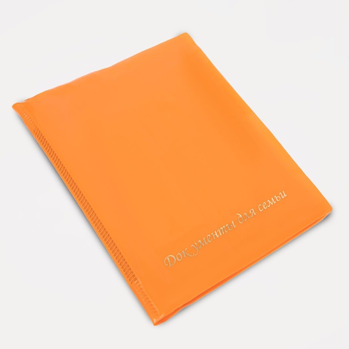 Папка для 3 комплектов документов, цвет оранжевый