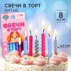 Свечи для торта «С Днем Рождения», 8 штук, Щенячий Патруль - Фото 1