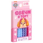 Свечи для торта «С Днем Рождения», 8 штук, Щенячий Патруль - Фото 4