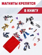 Магнитная книга с заданиями Трансформеры, 8 стр., 27 магнитов - Фото 2