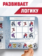 Магнитная книга с заданиями Трансформеры, 8 стр., 27 магнитов - Фото 4