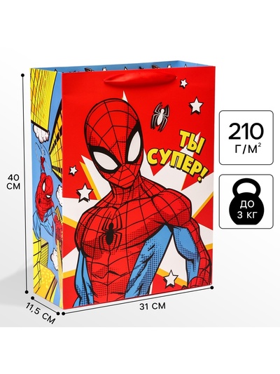 Пакет подарочный «Ты супер! Поздравляю!», 31×40×11.5 см