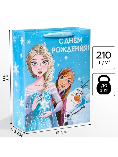 Пакет подарочный «С днём рождения!», 31×40×11.5 см