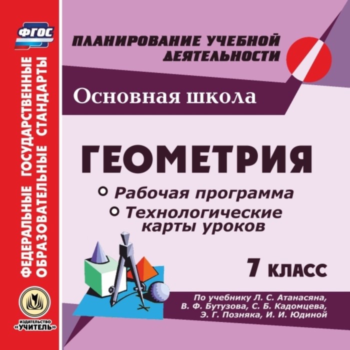 Технологическая карта урока математики в 5 классе по теме "Сравнение дробей с ра