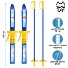 Лыжный комплект детский: пластиковые лыжи 66 см с насечкой, палки 75 см «Олимпик Монстрики» - Фото 5