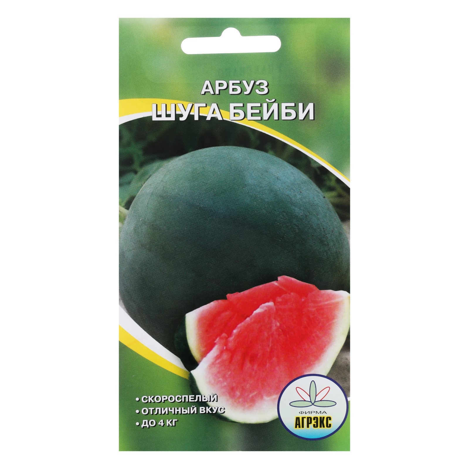 Арбуз без семян самокат отзывы. Арбуз без семян самокат отзывы. Арбуз шуга деликата f1 5шт гавриш. Сорт арбуза шуга бейби. Семена арбуз шуга бейби.
