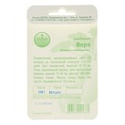 Семена Баклажан "Вера", 20 шт. - Фото 2