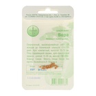 Семена Баклажан «Вера», 20 шт., скороспелый, «Агрэкс»  (артикул 7552005)  большой выбор товаров оптом и в розницу по низким ценам с доставкой