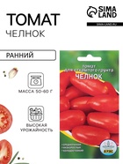 Семена Томат "Челнок", детерминантный,низкорослый 20 шт - Фото 1