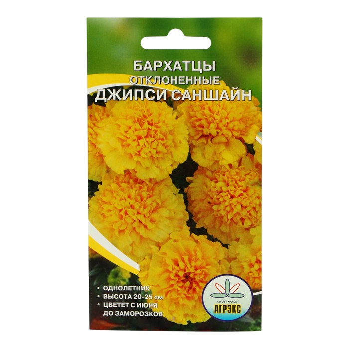 Семена Цветов однолетние «Бархатцы Джипси саншайн», отклонённые, махровые, 0.2 г - Фото 1