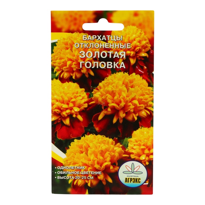Семена Цветов однолетние Бархатцы «Золотая головка», отклонённые, махровые, 0.2 г - Фото 1