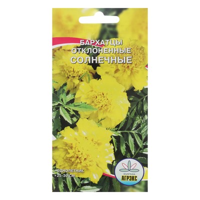 Семена Цветов однолетние Бархатцы «Солнечные», отклонённые, махровые, 0.2 г