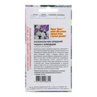 Семена Цветов Колокольчик "Чашка с блюдцем", 0,1 г - Фото 2