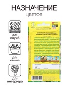 Семена цветов аквилегия «Смесь», многолетние, 0.1 г - Фото 3