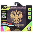 Коврик для мышки "Государственная служба" - Фото 2