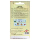 Семена Петрушка "Гигант Италии", 1г 7453295