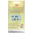 Семена Руккола "Индау", 0,25 г - Фото 2