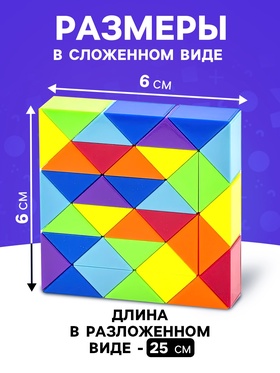 Головоломка «Змейка», 6.5×4.5 см