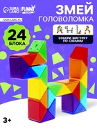 Головоломка «Змейка» 5.5×8.5×2 см - Фото 1