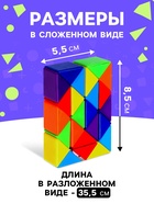 Головоломка «Змейка» 5.5×8.5×2 см - Фото 2