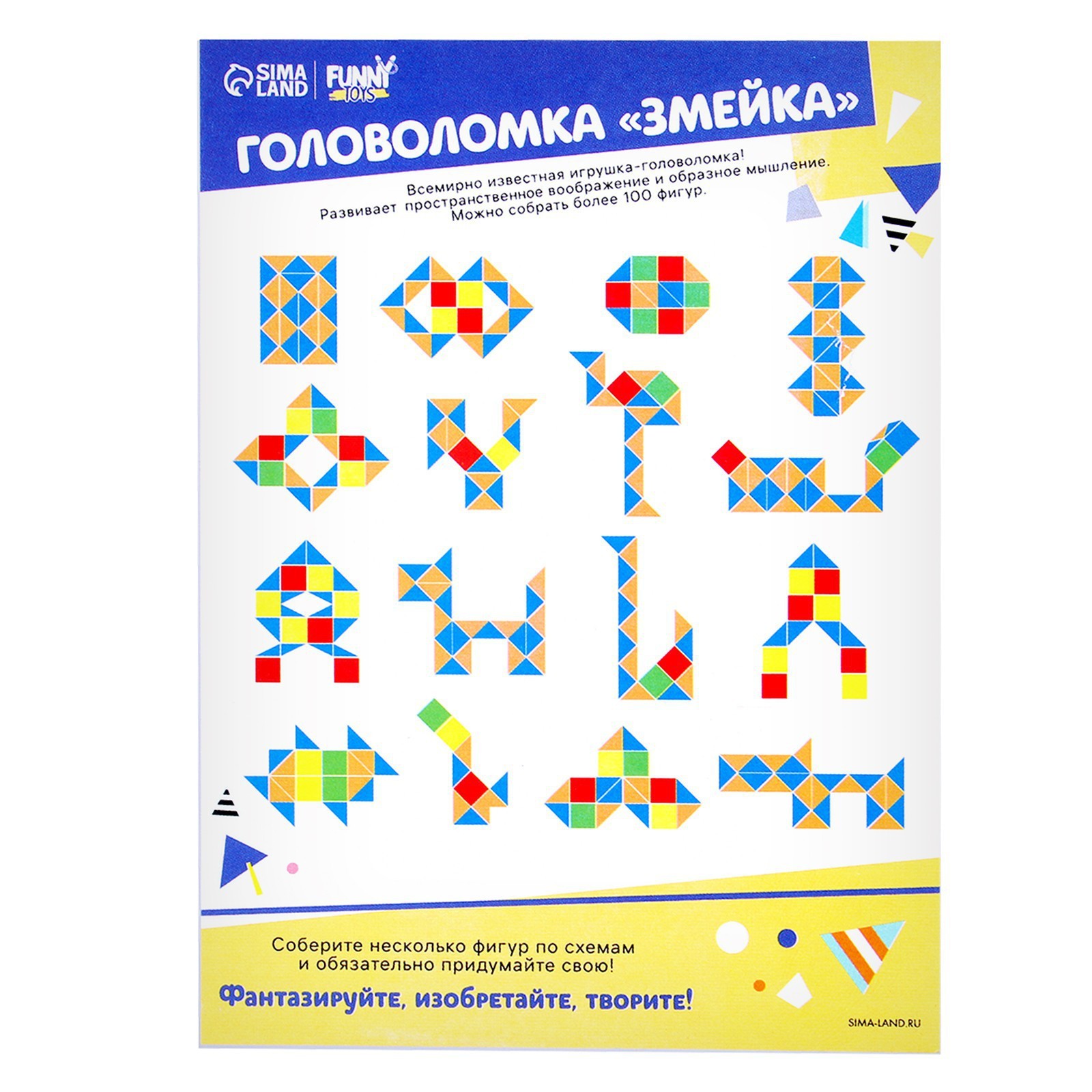 Головоломка «Змейка» 8,5×11,5×2,3 см (7295939) - Купить по цене от 180.00  руб. | Интернет магазин SIMA-LAND.RU