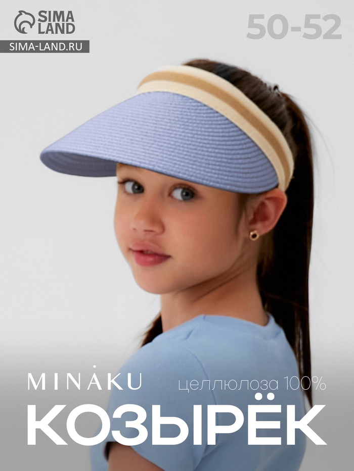 Козырёк плетёный для девочки MINAKU, синий, размер 50-52 - Фото 1