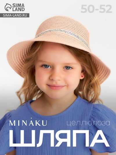 Шляпа для девочки MINAKU с бантом, розовая, размер 52