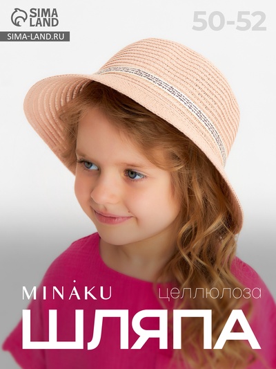 Шляпа для девочки MINAKU «Зайка», розовая, размер 52