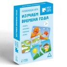 Настольная игра «Найди пару. Изучаем времена года», 40 элементов, 3+ 6907261 - фото 16424232