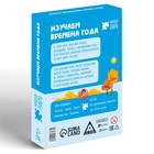 Настольная игра «Найди пару. Изучаем времена года», 40 элементов, 3+ 6907261 - фото 16424233