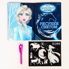 Набор для рисования в темноте «Холодное сердце: Магия света», А4 - Фото 1