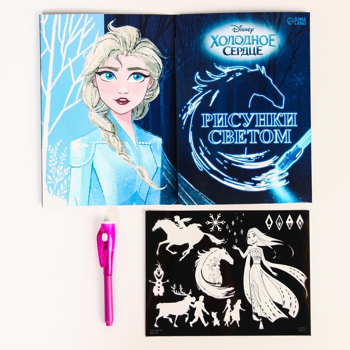 Набор для рисования в темноте «Холодное сердце: Магия света», А4 - Фото 1