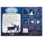 Набор для рисования в темноте «Холодное сердце: Магия света», А4 - Фото 7