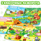 Магнитная книжка-игрушка «Кто чей малыш?», 8 стр. - Фото 4