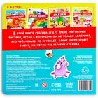 Магнитная книжка-игрушка «Кто чей малыш?», 8 стр. - Фото 8