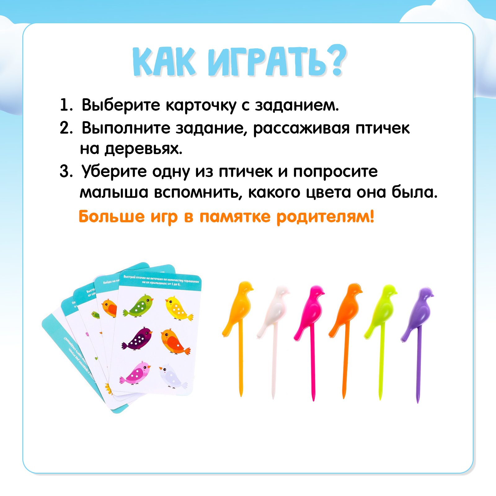 Развивающий набор «Птички на дереве», сортер, 2 дерева, 12 птичек (7136259)  - Купить по цене от 299.00 руб. | Интернет магазин SIMA-LAND.RU