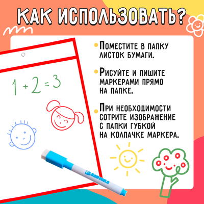 Развивающий набор «Папка для письма и рисования»