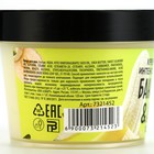 Крем для рук, 120 мл, аромат банана и алоэ, BEAUTY FOOD - фото 24739554