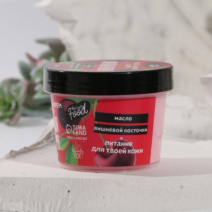 Крем для рук Beauty food «Вишневый BOOM», 120 мл 25412