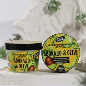 Крем для рук Beauty food «Авокадо и олива», 120 мл 7321454