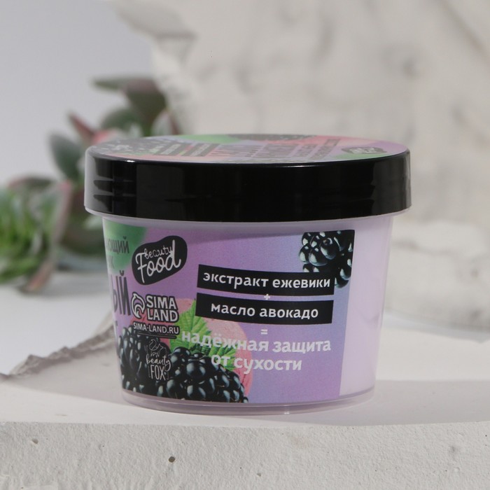 Крем для рук Beauty food «Ежевика», 120 мл 25414