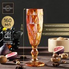 Бокал из стекла для шампанского Magistro «Круиз», 160 мл, 7×20 см, цвет янтарный - фото 9938055