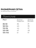Лонгслив для девочки KAFTAN «Принцессы», сиреневый, размер 34 (122-128 см) - Фото 2