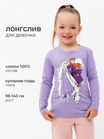 Лонгслив для девочки KAFTAN «Принцессы», сиреневый, размер 36 (134-140 см)