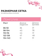 Лонгслив для девочки KAFTAN «Принцессы», сиреневый, размер 36 (134-140 см) - Фото 4
