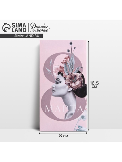 Конверт для денег «8 Марта», 16.5×8 см