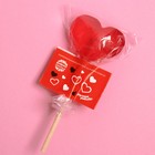 Леденцы в шоубоксе: «Ты – ключик к моему сердцу»: 20 леденцов х 10 г. (комплект 20 шт) - фото 23159540